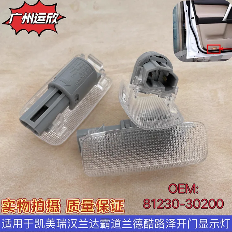 81230-30200 is suitable for door welcome lights