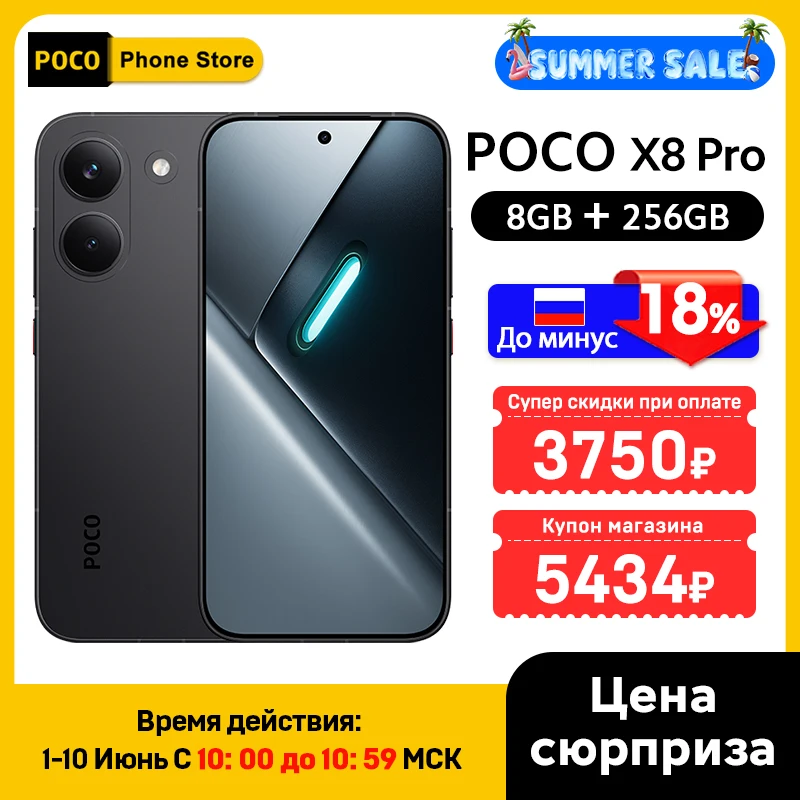 POCO X8 Pro 5Gスマートフォン グローバル版 Dimensity 8500-Ultra