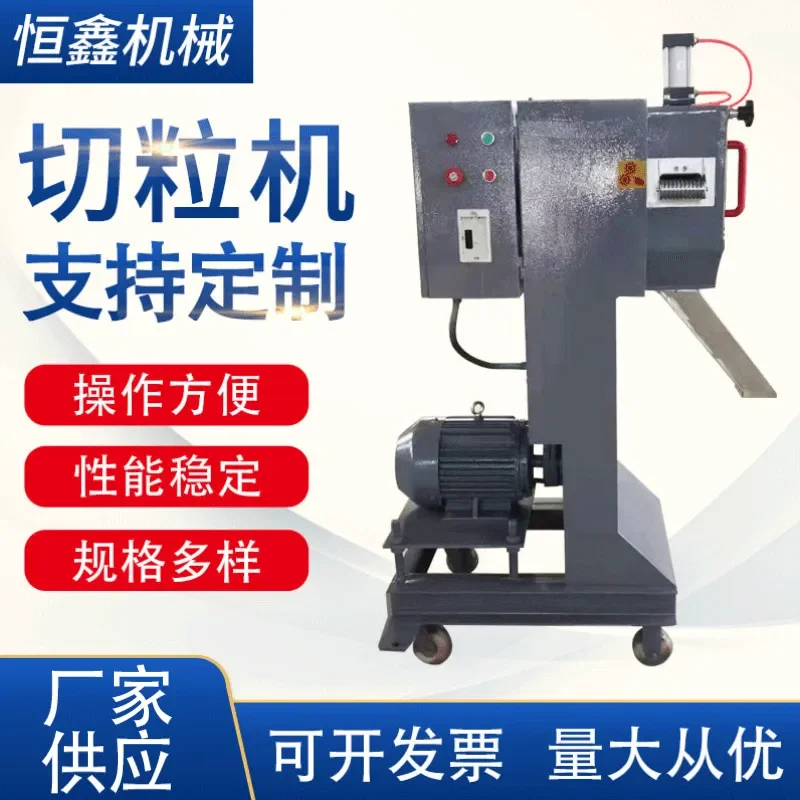 Recycling Machine 2026 Spot supply vertical plastic granulator cantilever granulator variable frequency speed granulator