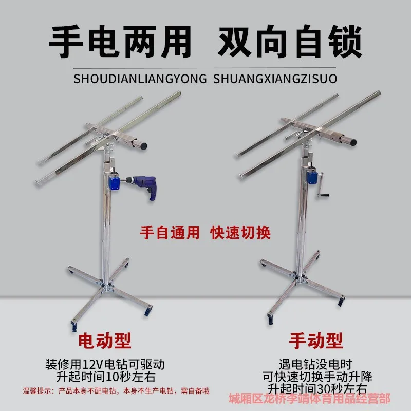 Gypsum board ceiling lift woodworking decoration bracket sealing board artifact electric hammer horizontal three-function liftin