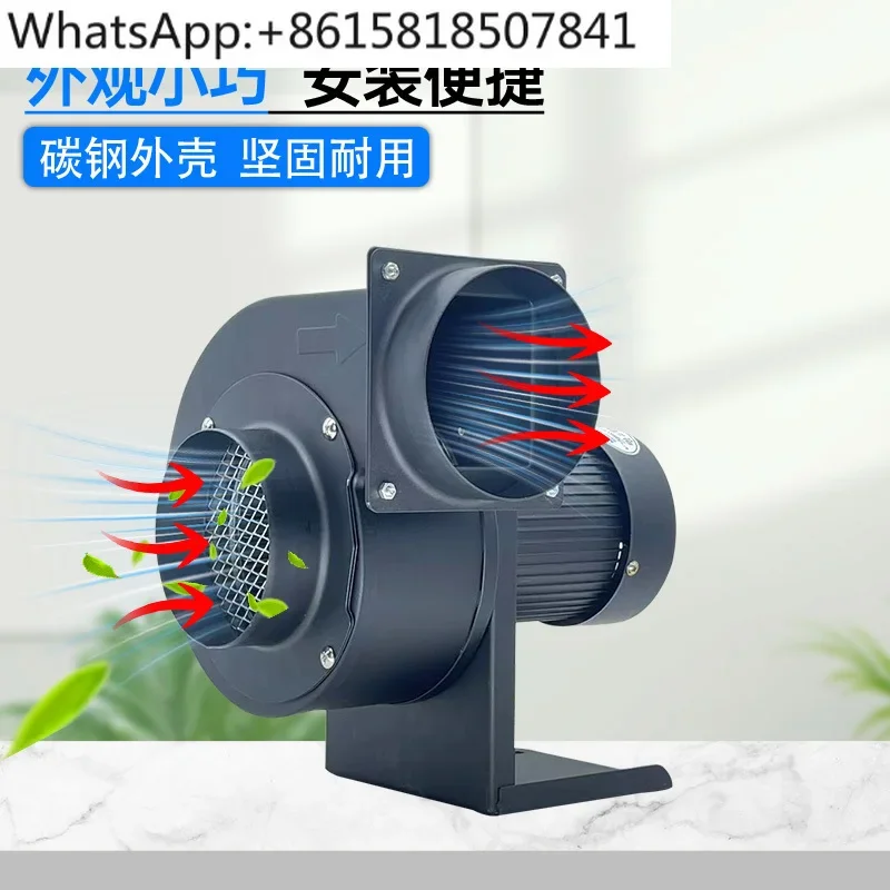 CY133 multi-wing centrifugal fan 150W pipeline exhaust industrial dust removal snail strong suction fan