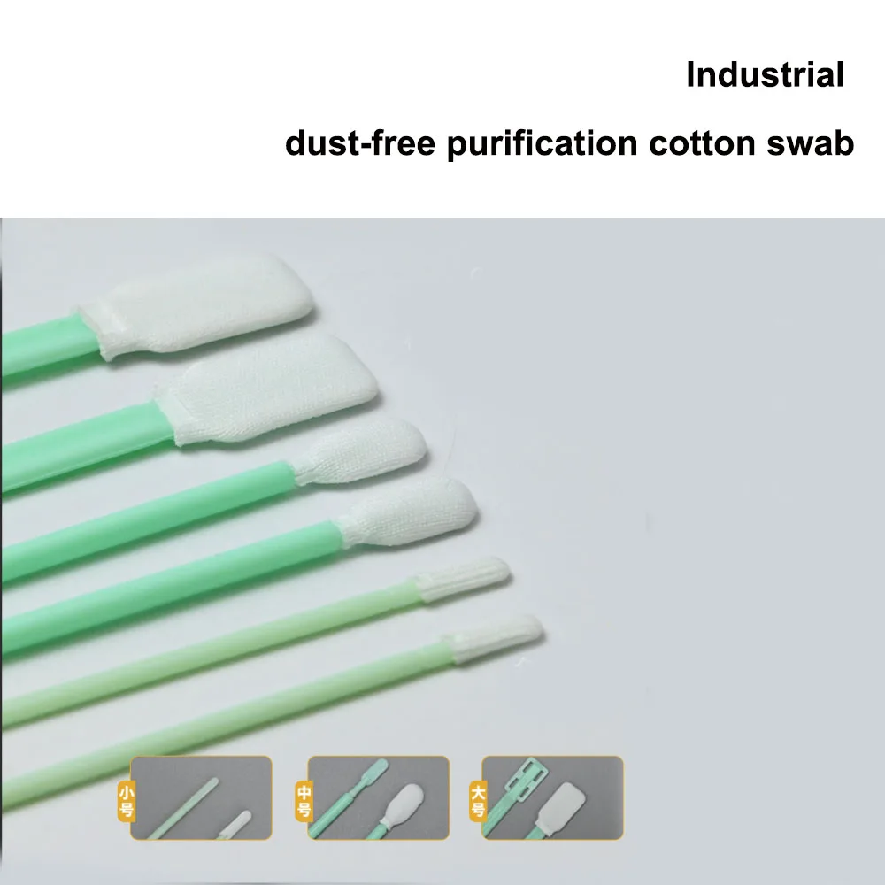 Industrial dust-free purification cotton swab Optical lens inkjet printer nozzle camera Laser protection lens special wipe