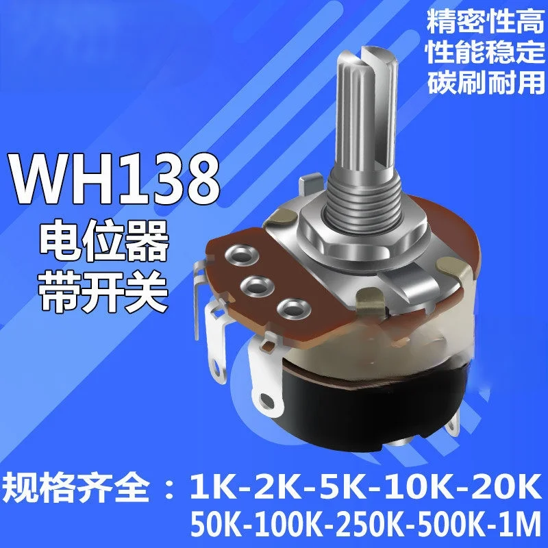 

WH138-1 B 5K/10K/20K/50K/100K/250K/500K Потенциометр управления скоростью с регулируемой яркостью и переключателем