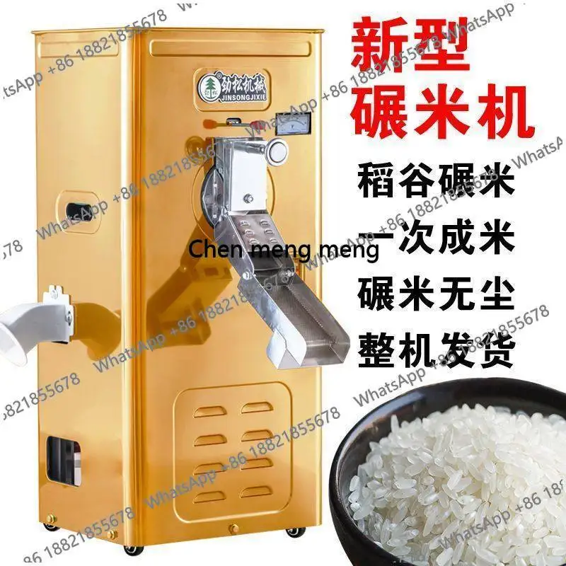 Rice Milling Machine Household Commercial  Milling Machine 220V Small Shelling Rice New Rice Machine