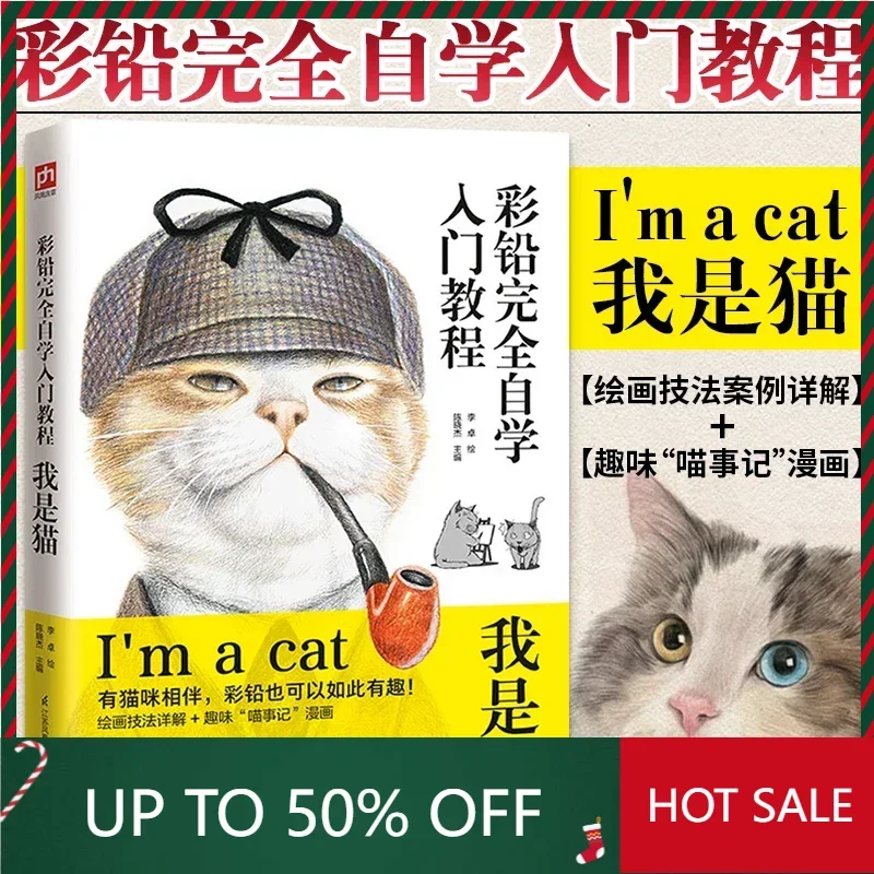 

Книга DIFUYA: Полное руководство по рисованию цветными карандашами для самостоятельного изучения, вводный учебник, техники рисования цветными карандашами, справочник DIFUYA.