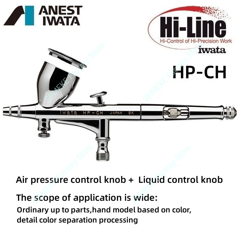 Iwata Airbrush HP-CH Hi-Line Series 0.3mm Cup 7ml Double Action Scale Tank Model Kit Anime SciFi DIY Doll Coloring Paint Tool