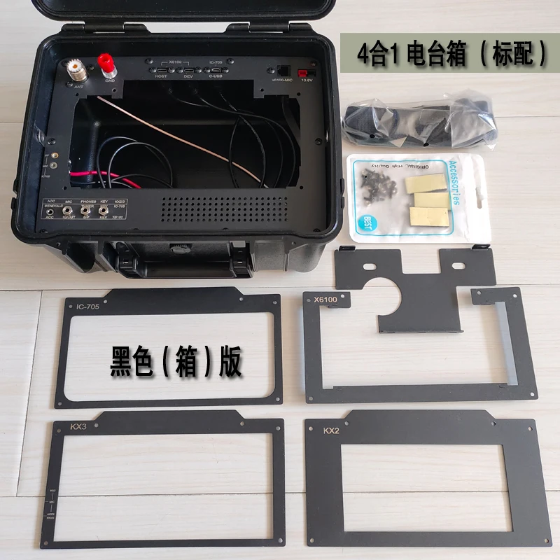 

Radio Box 4 in 1 Radio Box Xiegu X6100 Elecraft KX2 KX3 ICOM705 Emergency Communication Shortwave Communication