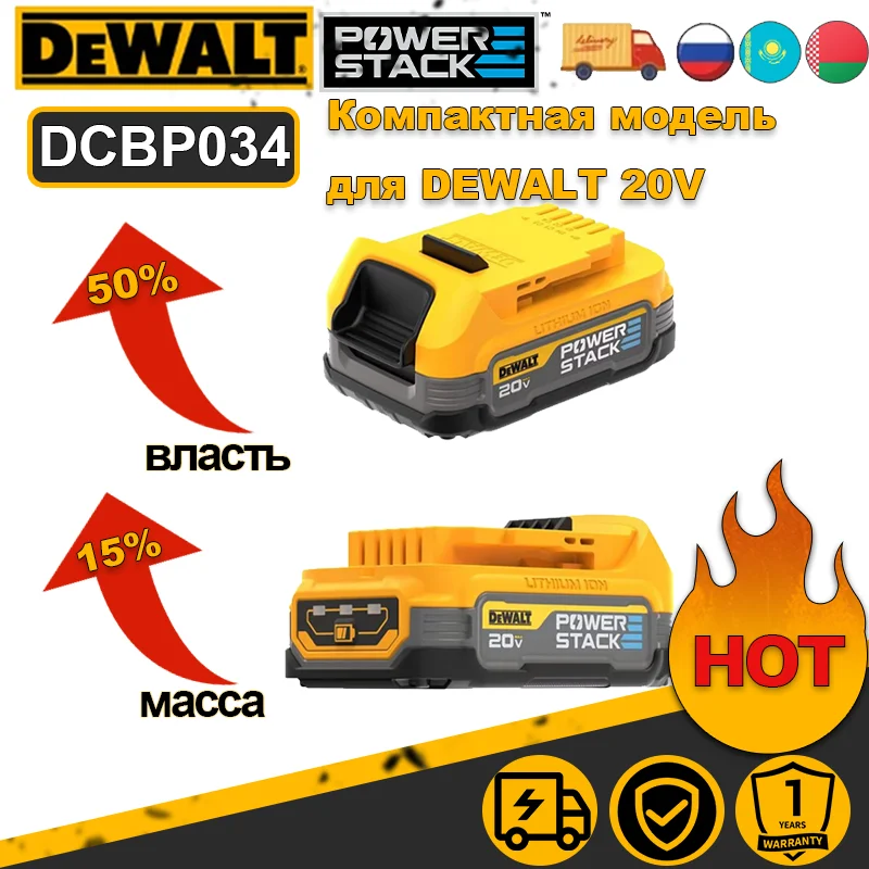 DEWALT 20V Battery MAX POWERSTAC Compact Battery 1.7Ah DCBP034 Replacement Li-ion Battery for DeWalt MAX XR Power Tool Batteries