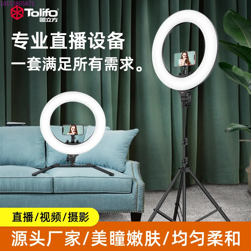 Luz de relleno LED con bordado para selfies, anillo de luz de 18 pulgadas