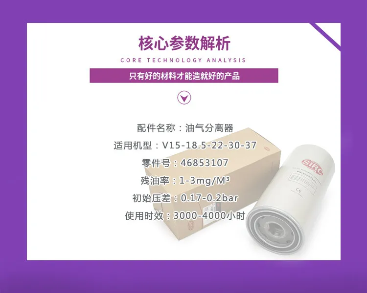 

1PCS V15/18/22/30/37 Screw Air Compressor Oil and G-as Separator 46853107