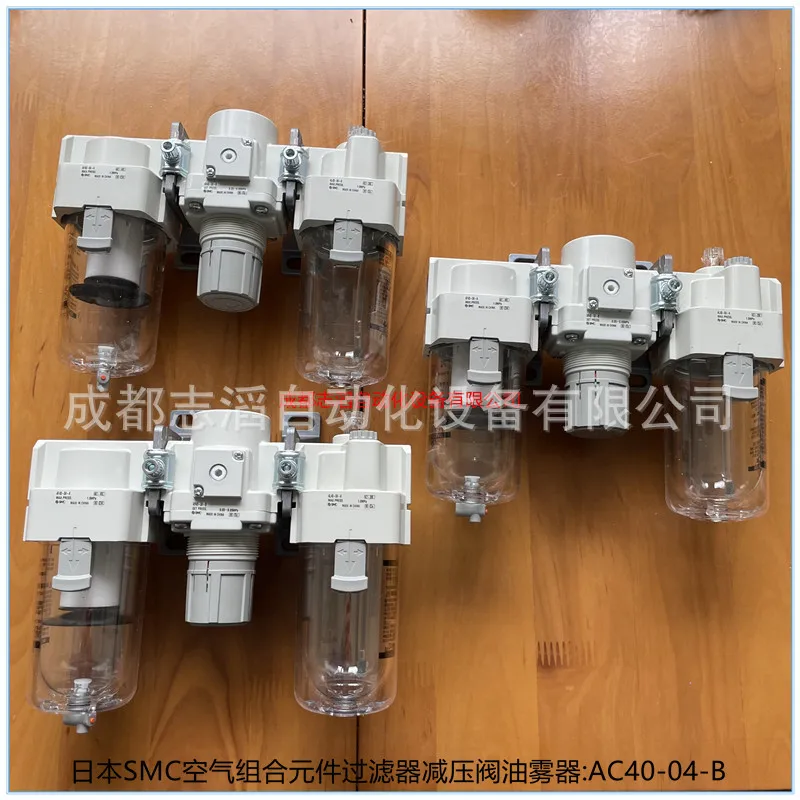 2025 AC40-04-B اليابان SMC عنصر تركيبة الهواء تصفية صمام تخفيض الضغط ضباب الزيت #5