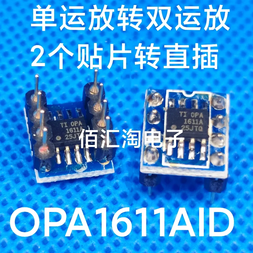

1PCS OPA1611 OPA1611AID 2 patches converted to direct insertion ，Single operational amplifier to dual operational amplifier