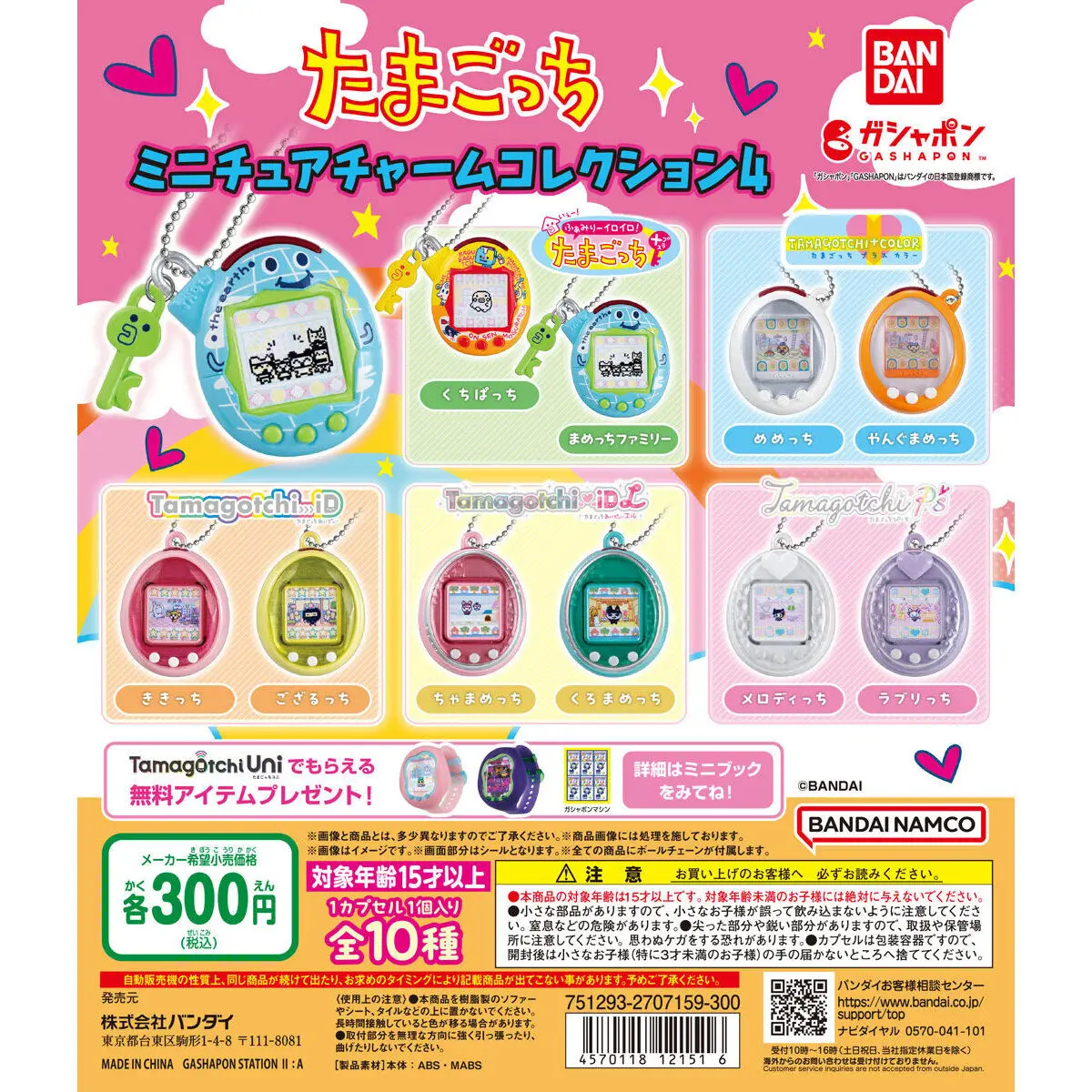 

Bandai Genuine Tamagotchi Miniature Charm Collection 4 Gashapon Blind Box Action & Toy Figures Surprise Toy