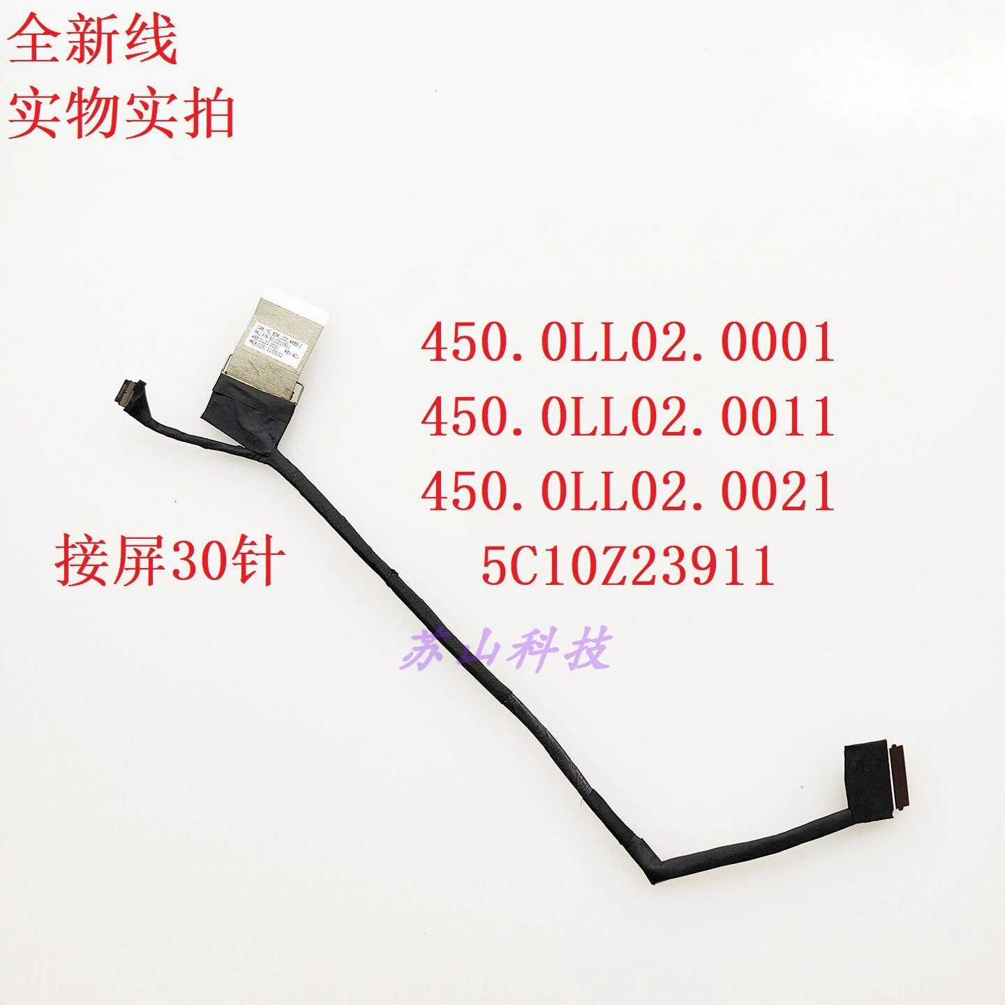 for Lenovo ThinkPad 13 S2 3rd 2th 5th Gen L13 L390 L380 CAB YG screen cable