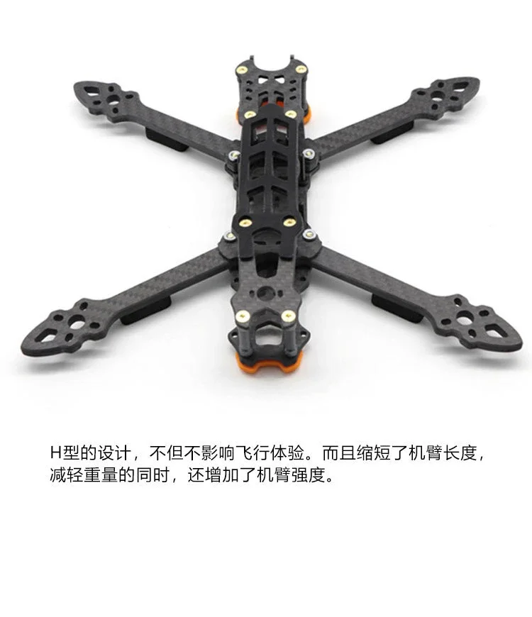 MAK4 carbon fiber crossing frame 5, 6, 7 inch mark 4 crossing machine carbon frame drone Huafei FPV suit