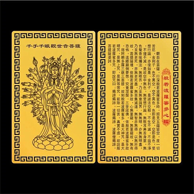 Thousand-Hand Guanyin Bodhisattva Gold Card Metal Buddha Card Prajna Paramita Heart Sutra Alloy Card Peace Protection Card