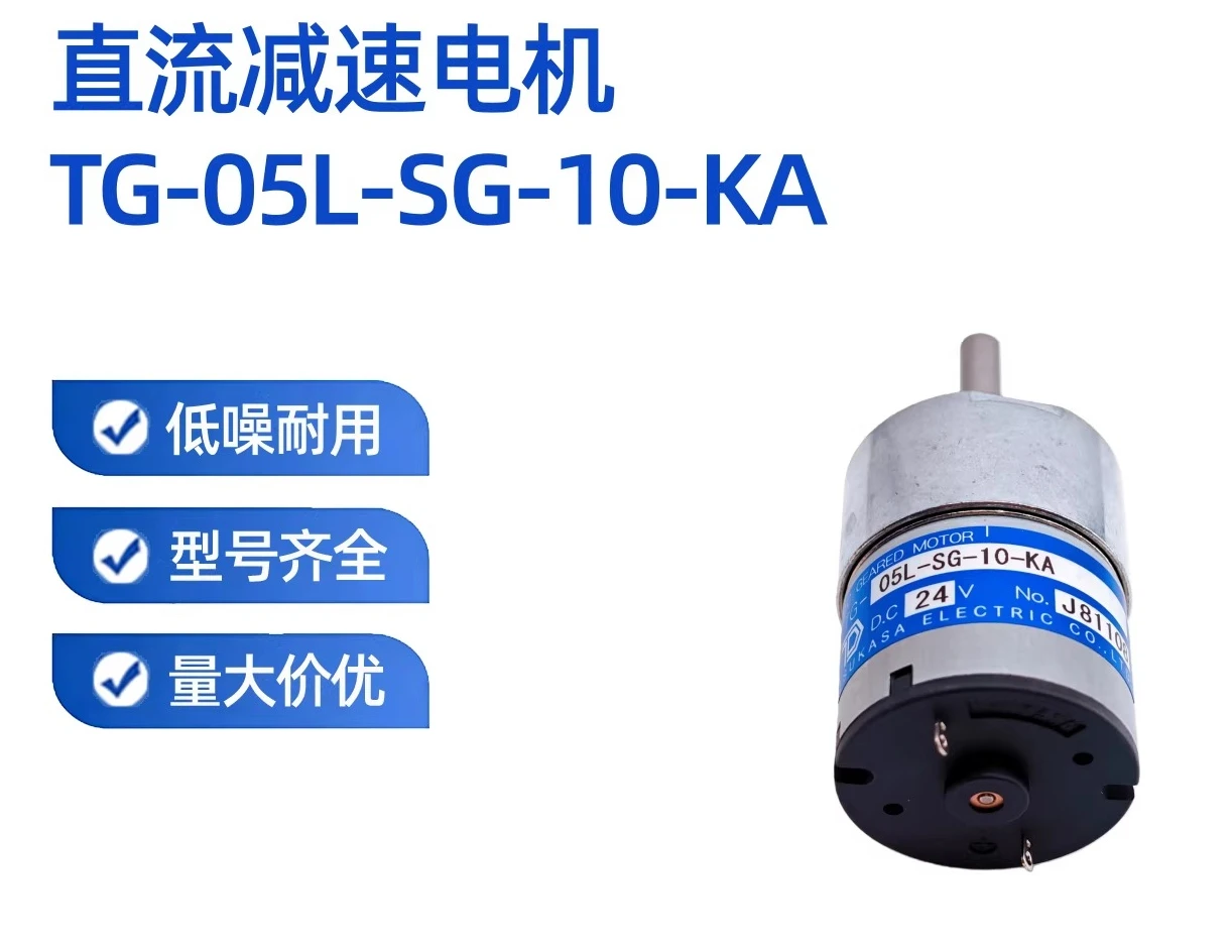 New Original DC 24V Motor TG-05L-SG-10-KA