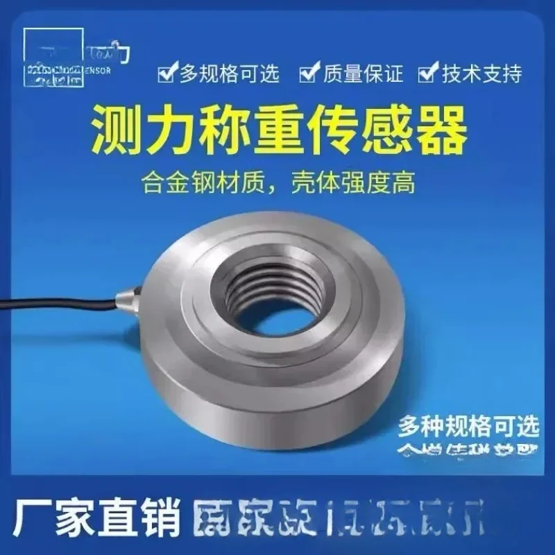 Weighing sensor measuring bolt pre tightening force ZNBH ring extrusion force sensor can be customized in size