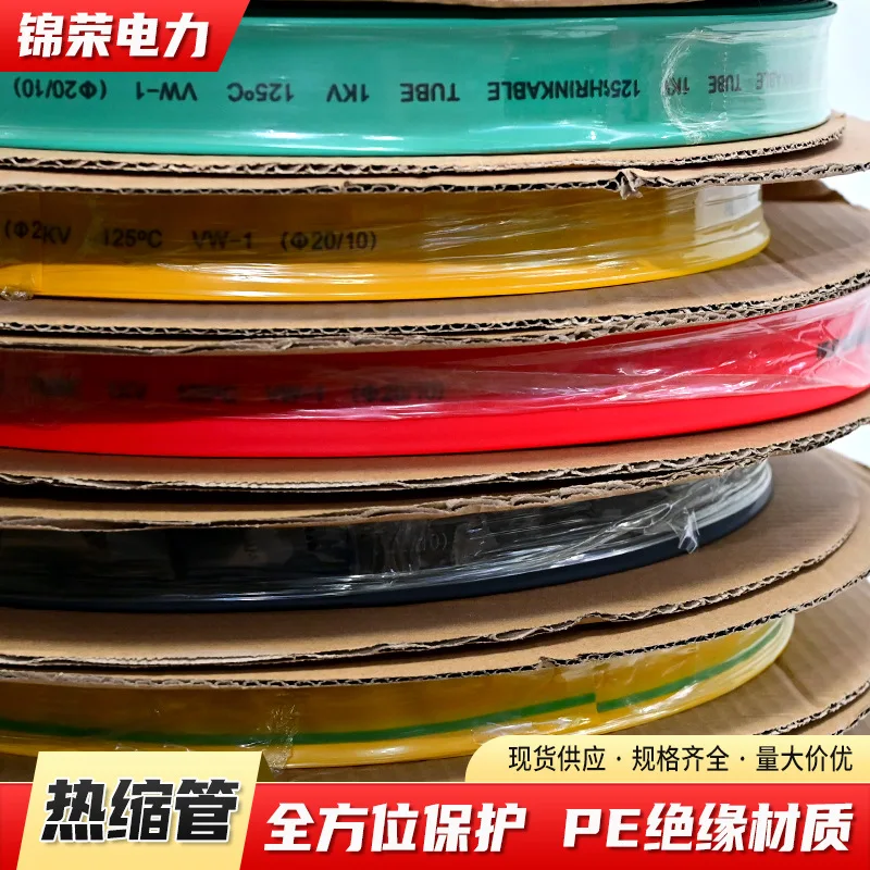 Low-Voltage Heat-Shrink Insulation Tube Colored Pe Sleeve Busbars Wiring Fishing Rod Grips Mm