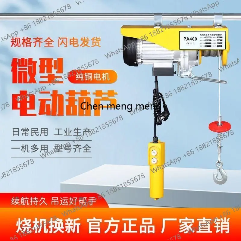 Mini Electric Household Small Crane 1/0.5 Ton Winch Electric Hoist Lifting Machine