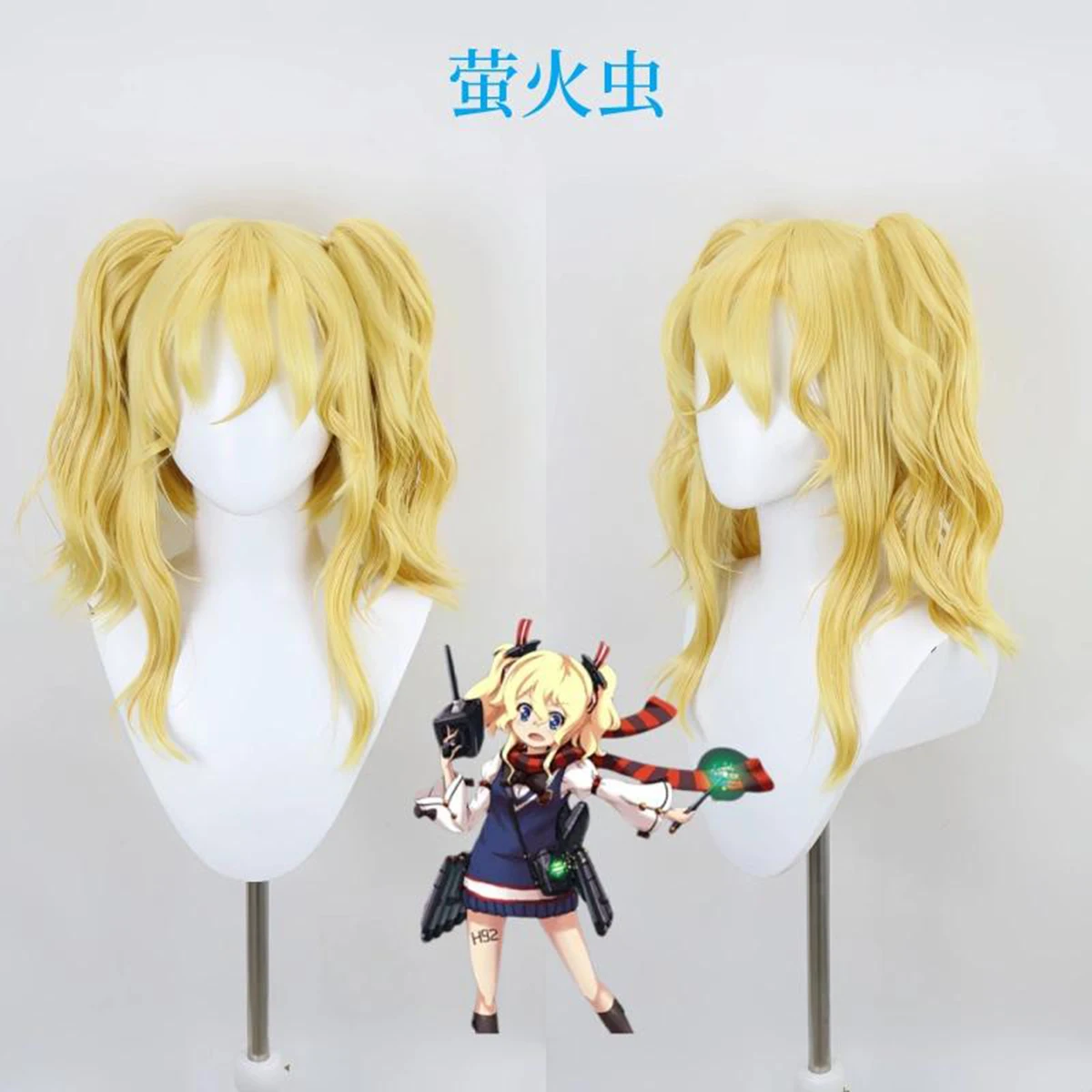 

Heat Resistant fiber Cosplay Wig for Warship Girls R Firefly