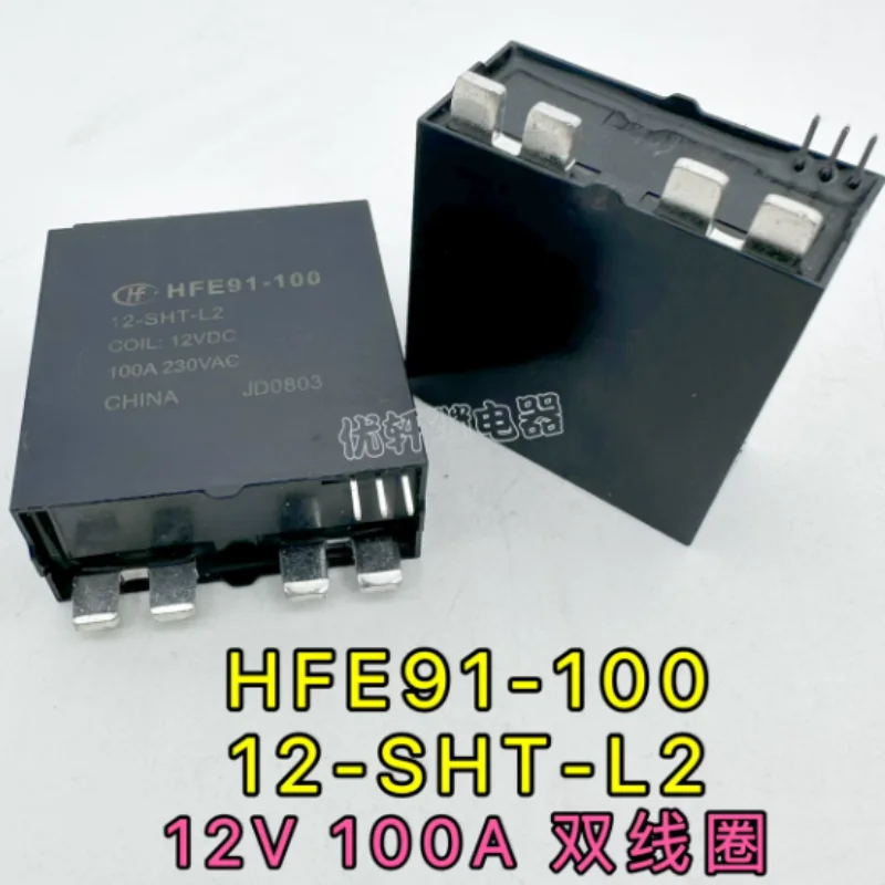 HFE91-100 12-SHT-L2 Magnetic Hold 12V 100A Dual-Winding High-Power Relay