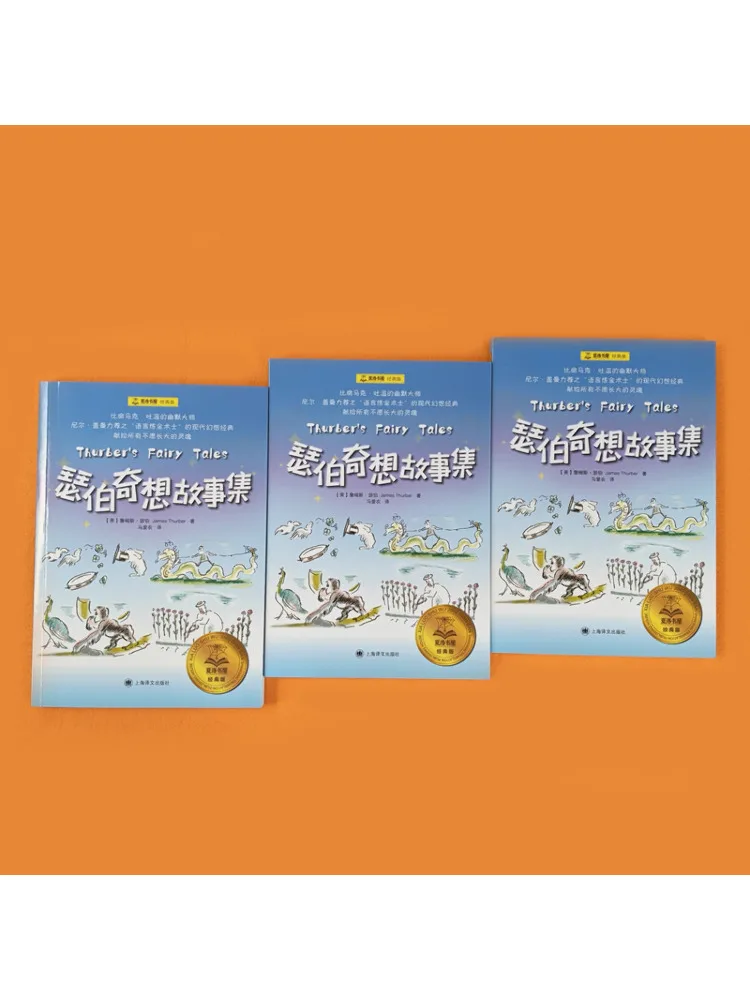 Book-Winshare The Collection Of Stories By Seberchi