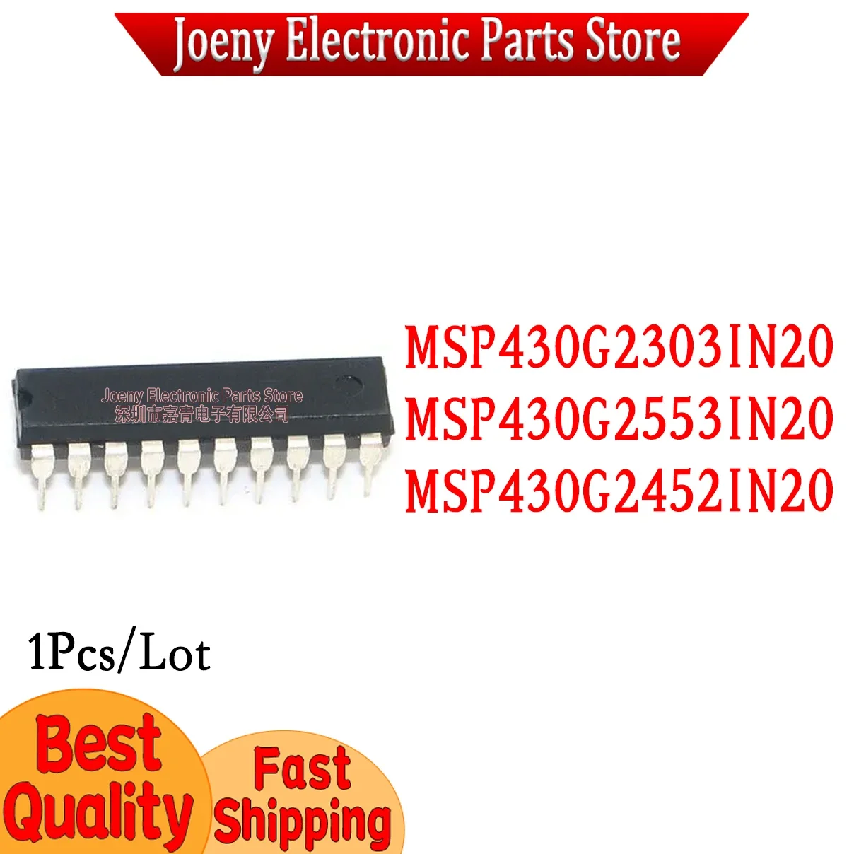 

PC shell MSP430G2303IN20 MSP430G2553IN20 MSP430G2452IN20