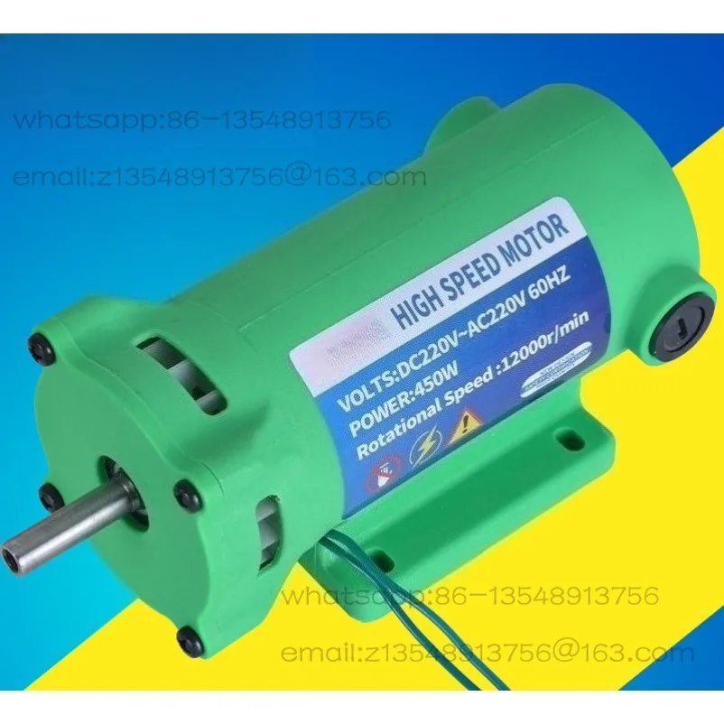 220V motor 450w AC motor dc220V DC motor, high power and high speed