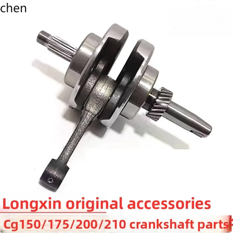 

HXL 130 150 200 250 300 tricycle engine air-cooled water-cooled crankshaft connecting rod