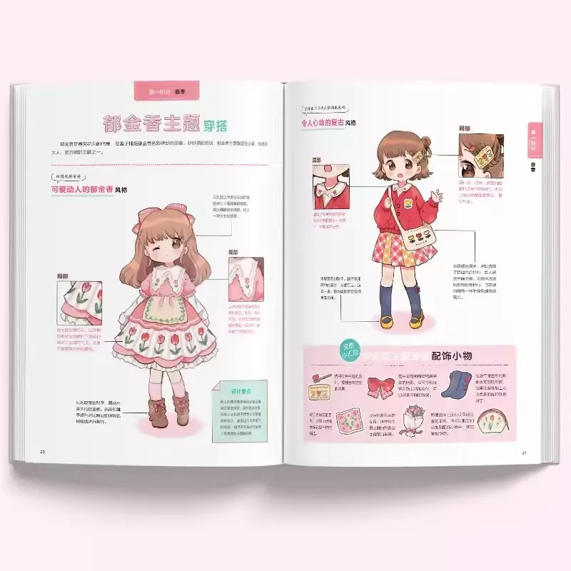 Imagem -04 - Livro de Pintura Manual para Meninas Livro de Arte Livro de Pintura Japonês Natural Fofo Doce Popular Mokarooru Draw Girls Four Seasons