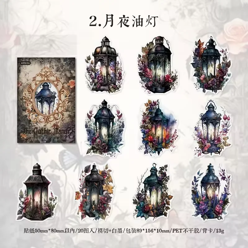 20Sheets Stickers Package PET Sticker Gothic Manor Retro Handbook Material Decorative DIY Scrapbook cut 156*89mm Stationery