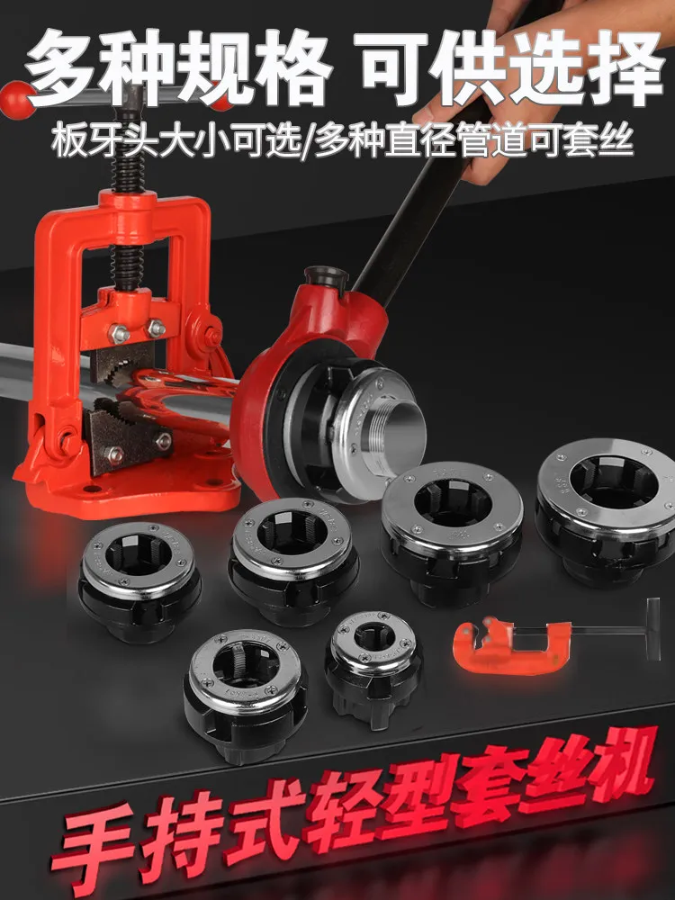 Manual Pipe Threader Twist Thread Die Tap Water Pipe Twisted Wire Plumbing Galvanized Die Head Pipe Threading Machine 3/8-2 inch
