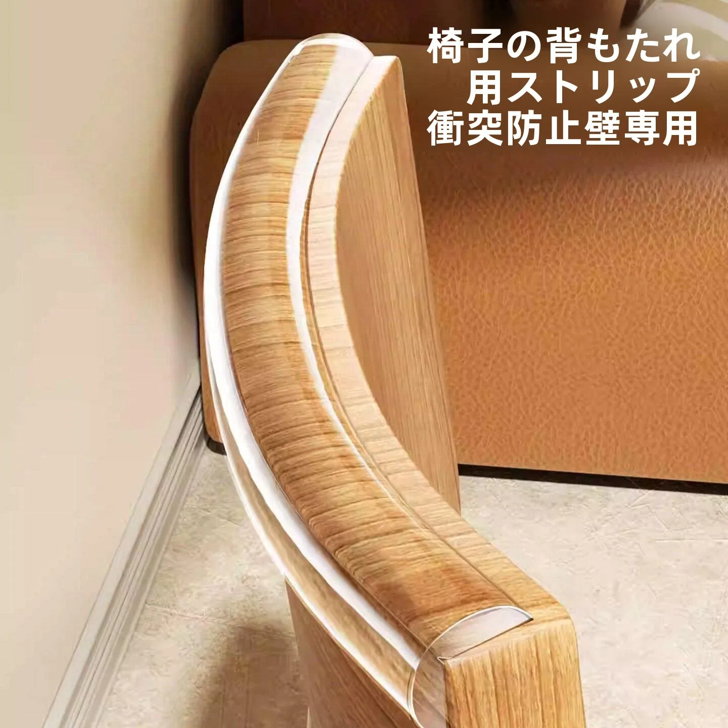 adesivos-de-parede-para-protecao-das-costas-da-cadeira-anti-arranhoes-anti-colisao-capa-macia-protetor-de-parede-acessorios-de-seguranca-para-criancas