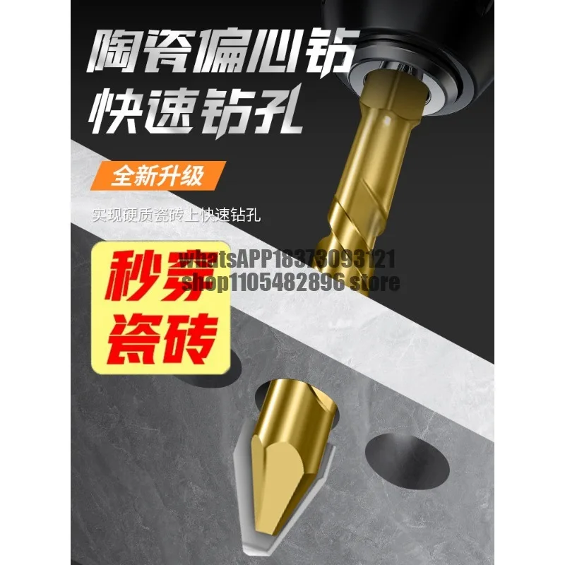 Tile crooked head eccentric drill bit punching dry punching concrete cement wall special super hard big full triangular drill