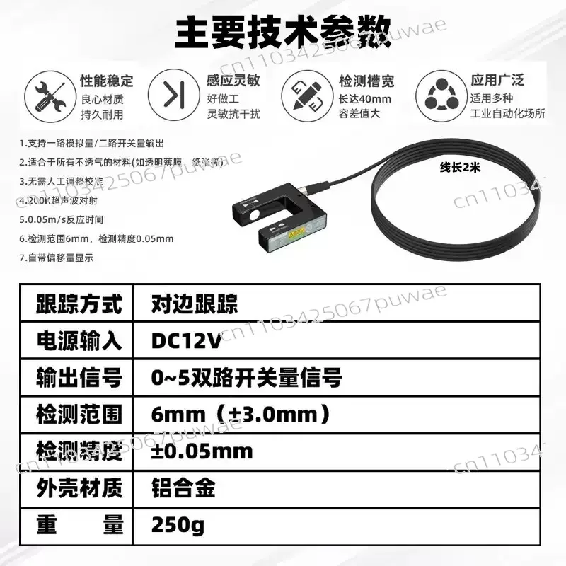 ​​Ultrasonic Edge Guiding Sensor US PS-400S for Web Alignment Positioning​​ US-400S JPS-C2
