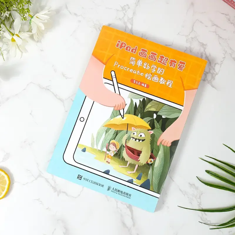 para iPad Painting Super Love Tutorial de pintura procreate simple y fácil de aprender Versión china