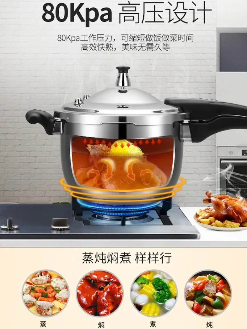 80Kpa Multifonction Pressure cooker Stainless steel pressure canner Induction cooker gas stove universal Pressure cooker steamer