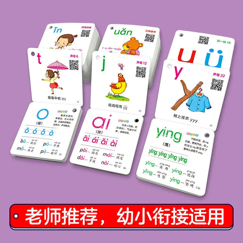 Cartão de aprendizagem chinês do pinyin das crianças: cartão de aprendizagem do pinyin pré-escolar das crianças para o primeiro grau do jardim de infância