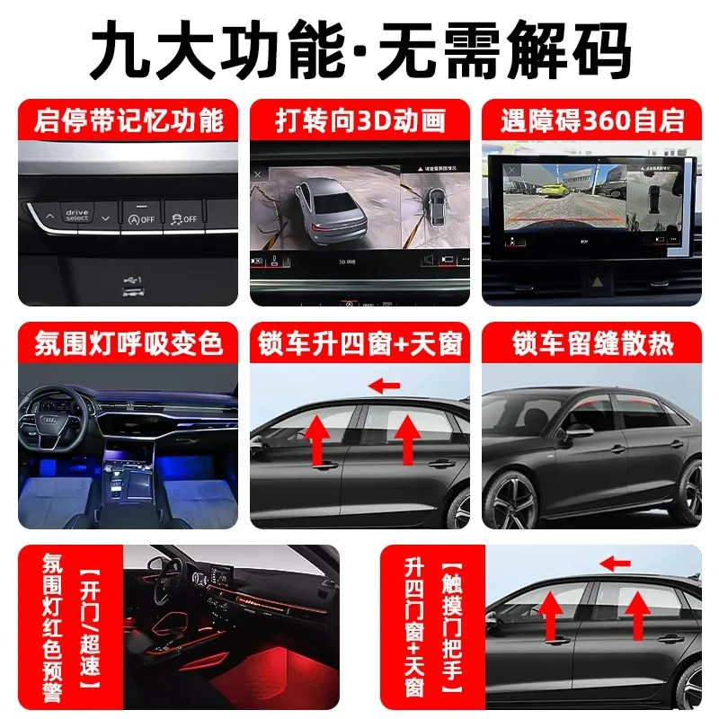 Рисунок 3 - Audi A6A7A4Q5Q7Q8A8 интеллектуальный