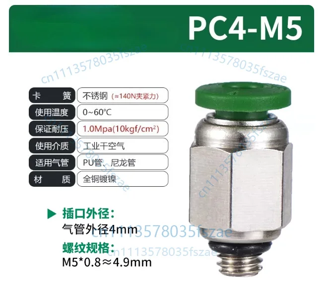 Accessories 1 pcs pneumatic quick plug connector pc4-m5, pc4-01, pc4-02,