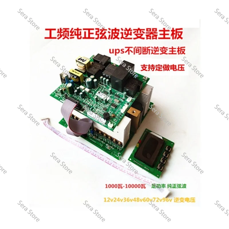 12v24v36v48v60v72v96v power frequency pure sine wave off-grid inverter main board ups with charging