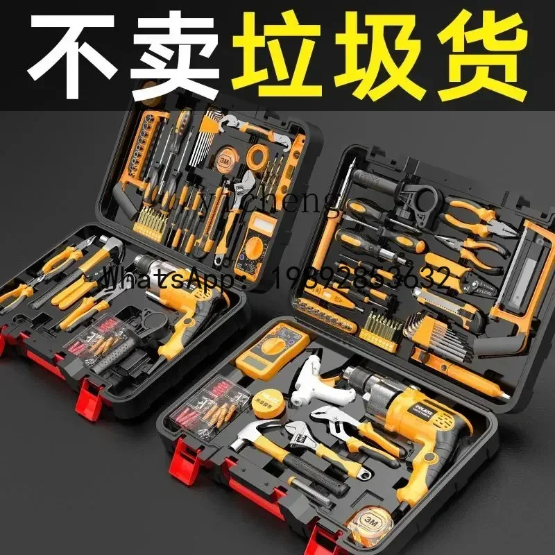 

X5 hardware toolbox set household electric drill wood electric maintenance combination