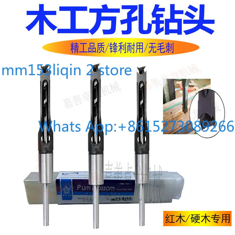1PCS woodworking square hole drill bit hole opener herringbone shoulder tenon extended square eye/square head drill bit