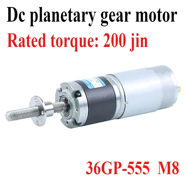 

12V 24V DC Planetary Gear Motor small body 36GP-555 With Encoder M8 Screw Thread Output Shaft 100mm