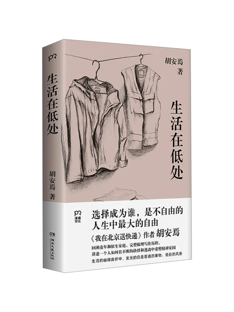 

Книга-Winshare Living in a Low Place