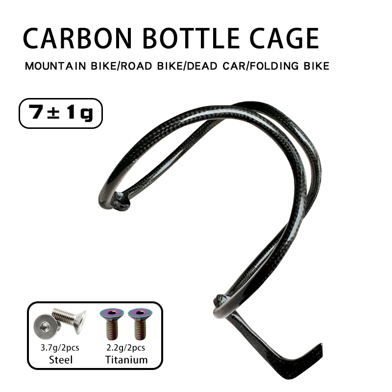 

7г Ультралегкие Карбоновые Крепления для Бутылок Велосипеда | Держатель для Бутылок Шоссейный/Горный | Матовый/Глянцевый Стакан | Аксессуары для Велоспорта из Титанового Сплава