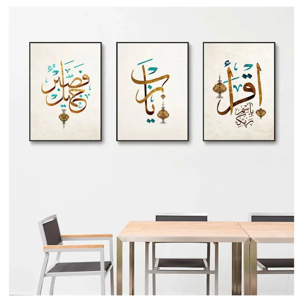 Islamic Arabic Calligraphy Quran Art Canvas Painting Allah God Quote  Home Wall Decor Islamic Decoration Posters and Prints Wall