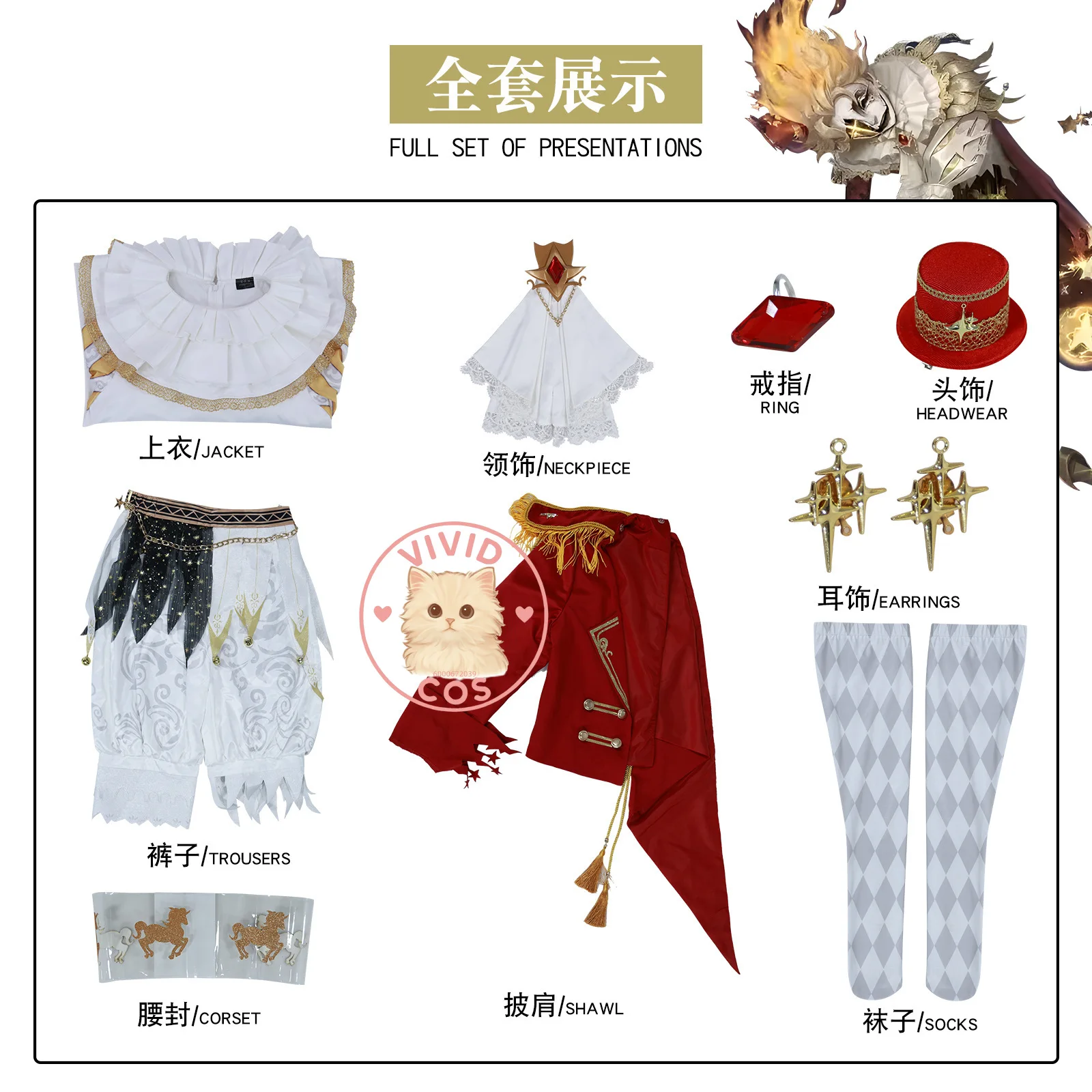 الهوية الخامس ملك النجوم الصاخبة لعبة التاجر البكاء مهرج آني ليستر تأثيري حلي كاملة الرجال الزي ثنائي الأبعاد