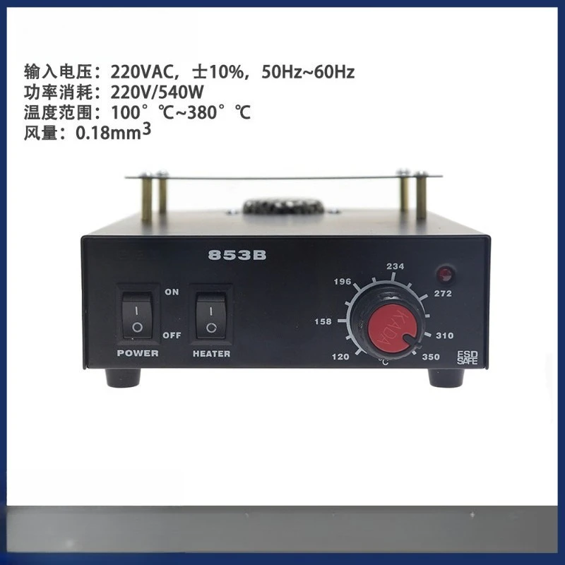853B Preheat Station Constant Temperature Heating Plate BGA Rework Station PCB Preheater for Electronic Maintenance